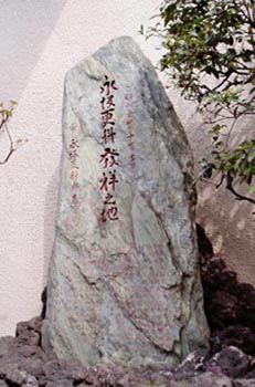 �i��X�����˂̒n��