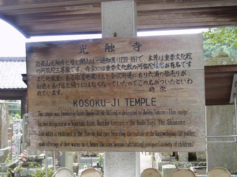 051kosokuji.jpg