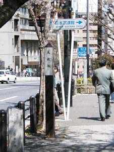 田安門前の標識