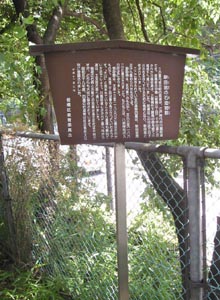新田坂の石造物群碑