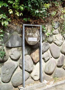 「遊鯉園の坂」の 標識