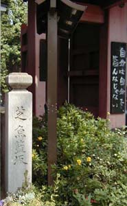 魚籃寺前に置かれた古い標識