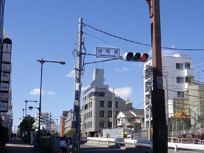 交差点の「台町坂」標識