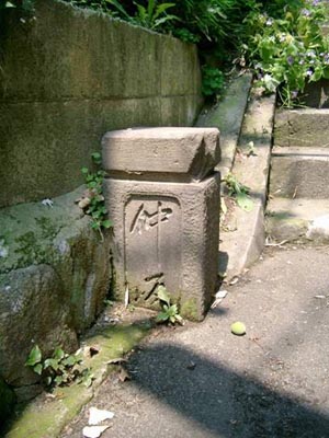 坂下脇に設置されている西側の石柱。「仲坂」と彫られている
